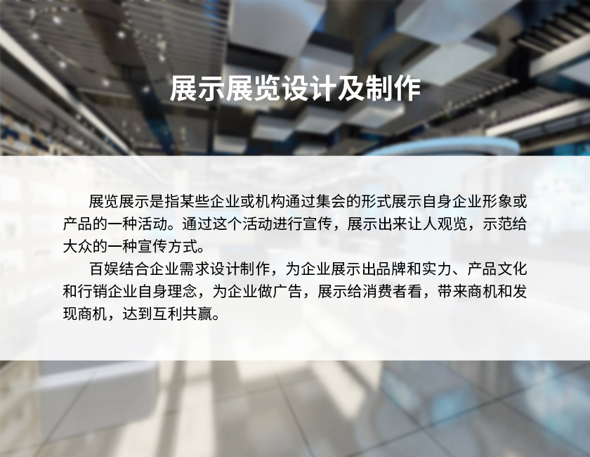 1展示展覽設計及制作-2.jpg