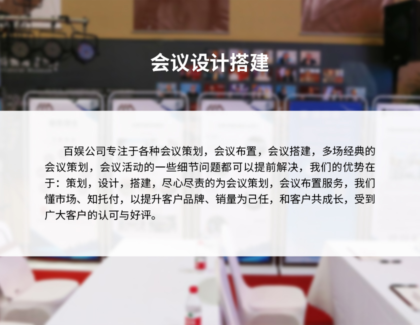 4會議設計搭建-2.jpg