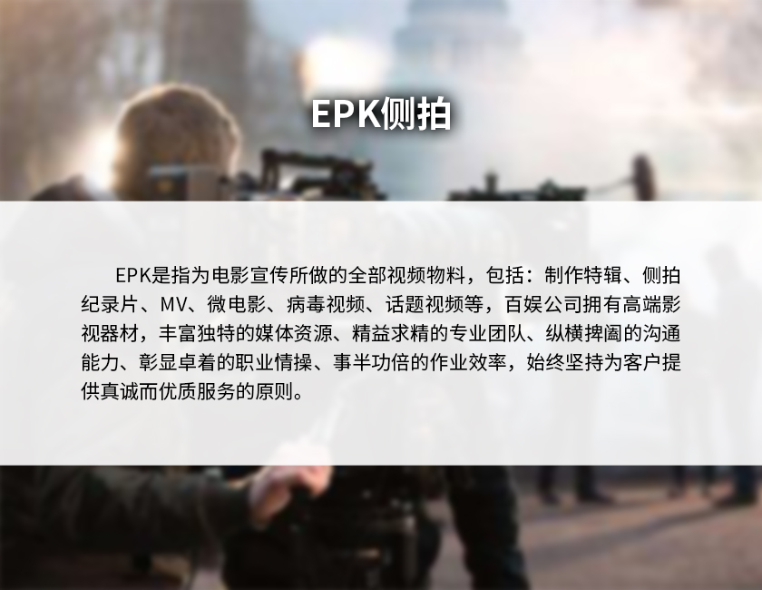 10EPK側拍-2.jpg