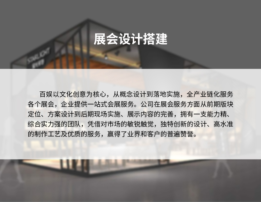 3展會設計搭建-2.jpg