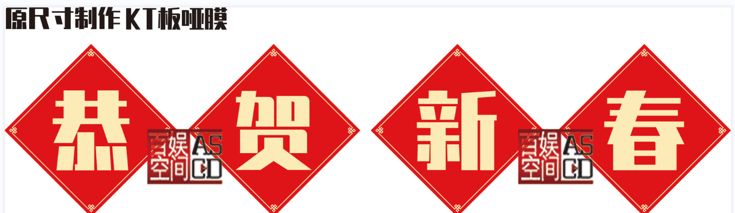 中鐵六院新年裝飾設計