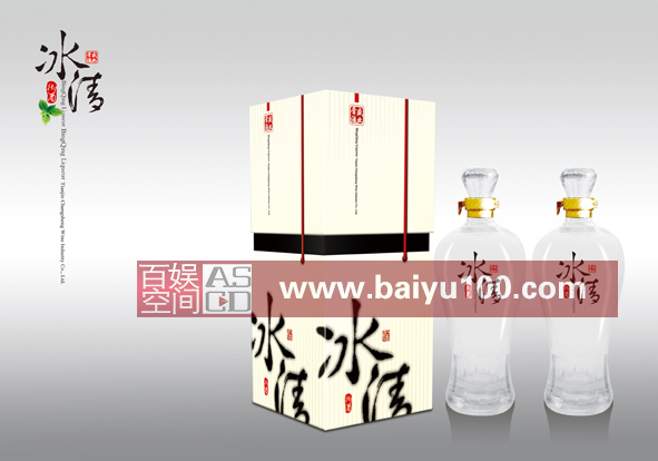 冰清玉液酒