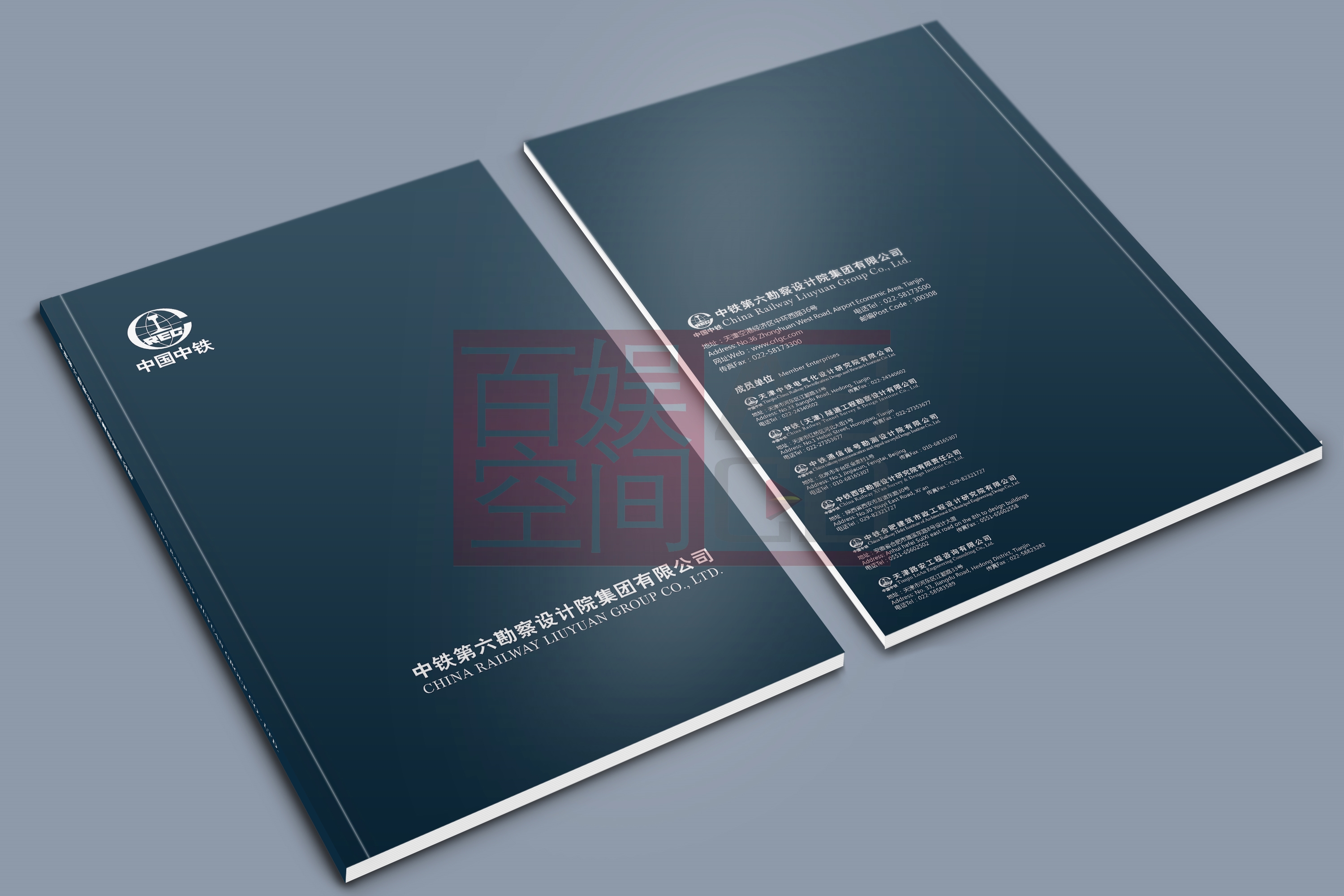 中鐵六院宣傳冊