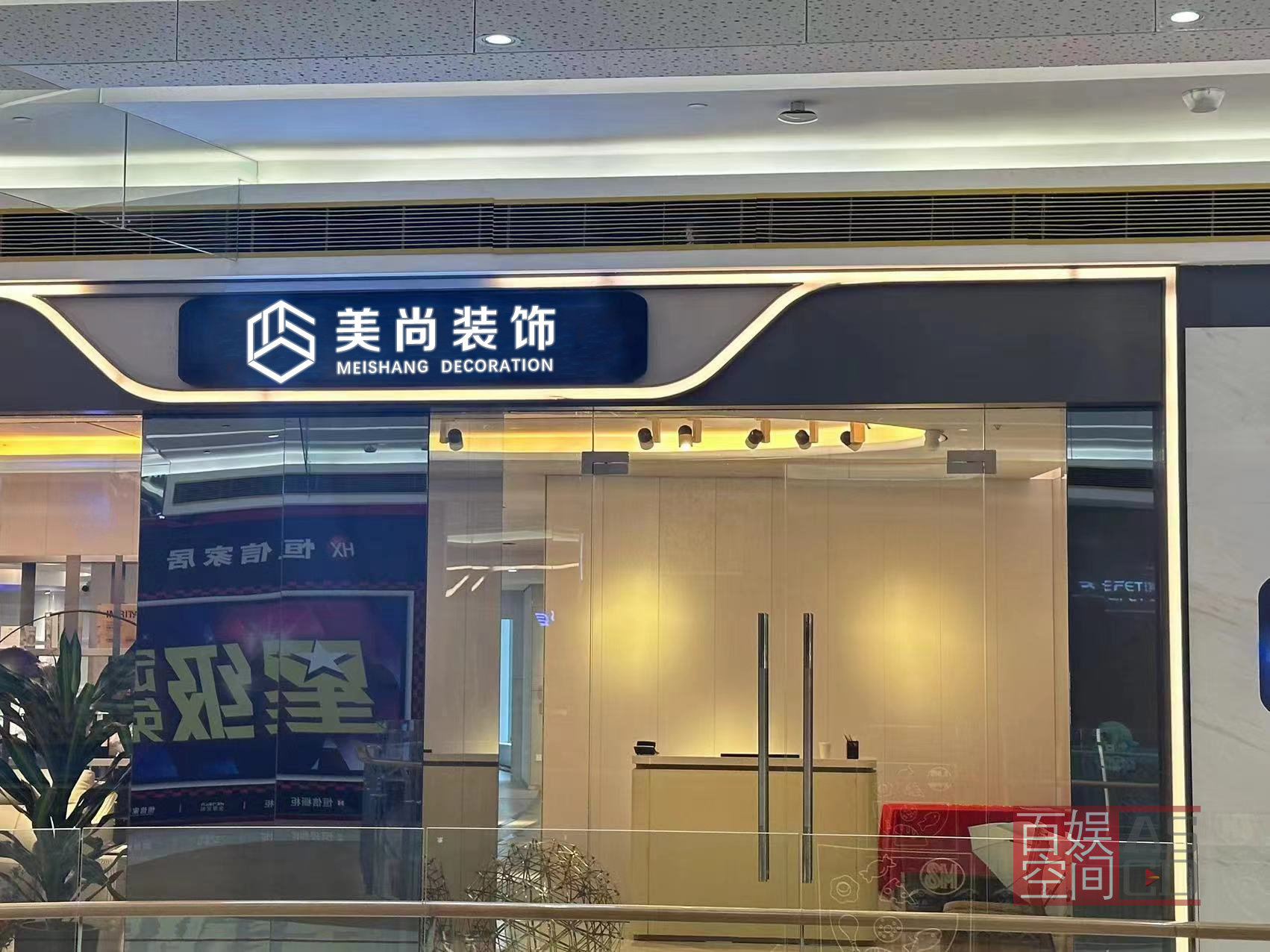 美尚裝飾logo設計